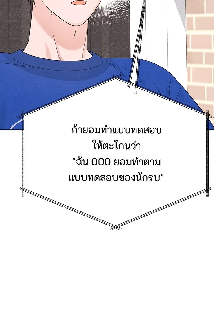 เป็นวัยรุ่นมันเหนื่อย ตอนที่ 73 รูปที่ 67