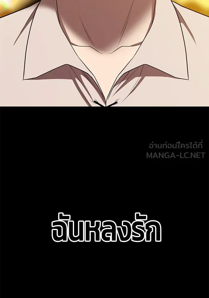 +99 ท่อนไม้พร้อมบวก ตอนที่ 40 ความทรงจำ (2) รูปที่ 51