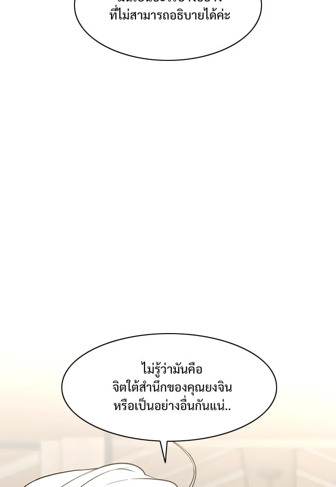 JAKDU ตอนที่ 65 รูปที่ 104