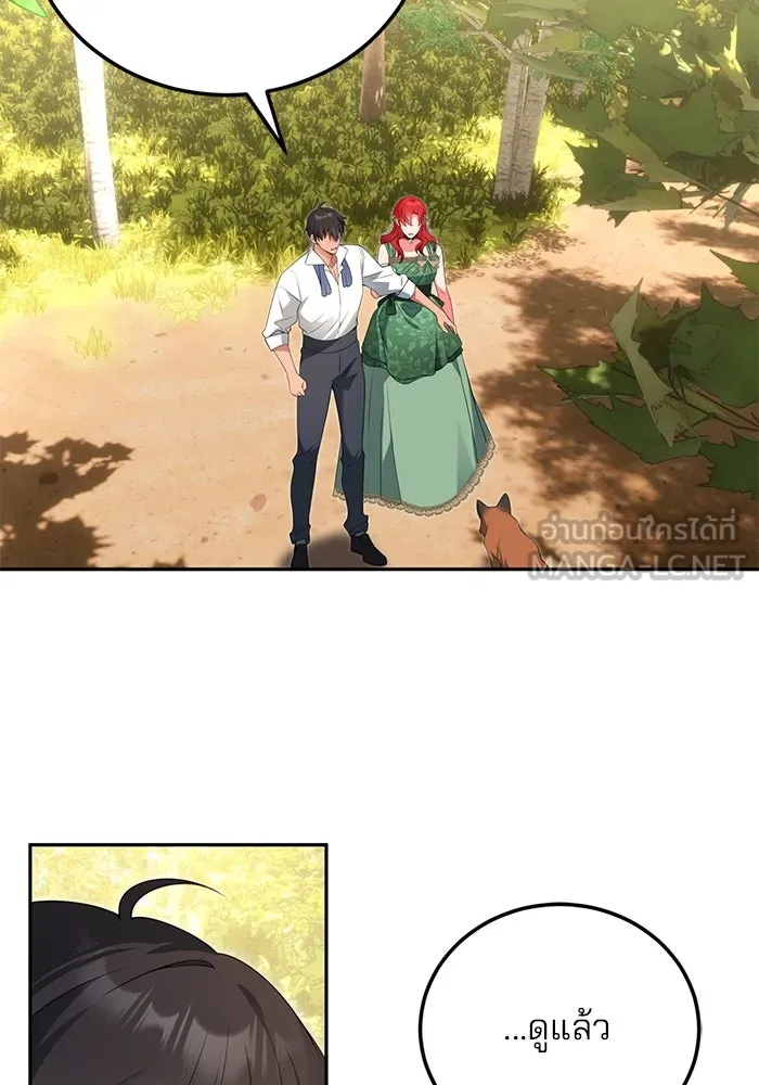 แผนหย่าสามีทรราช ตอนที่ 66 รูปที่ 36