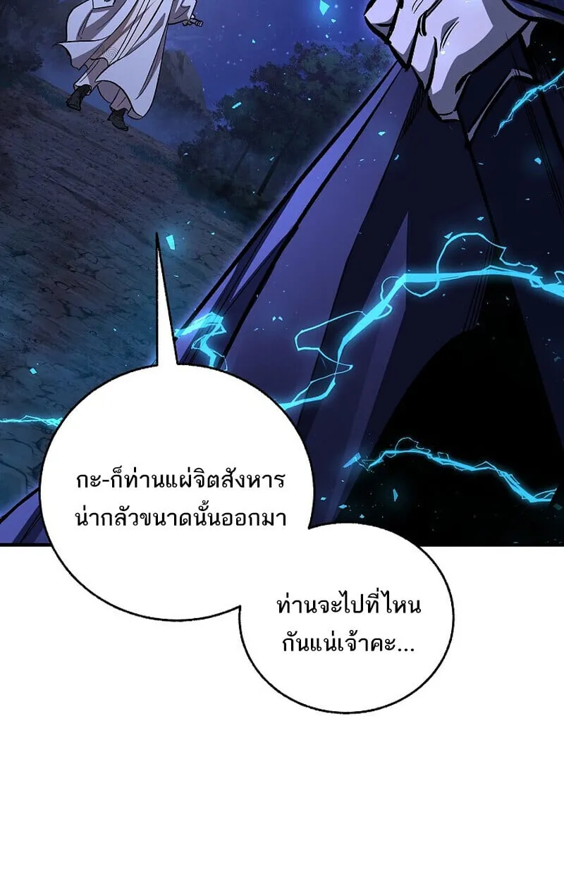 Childhood Friend of the Zenith สหายว_ยเยาว_ของข_าแข_งแกร_งท_ส_ดในใต_หล_า ตอนที่ ตอนที่ 72 รูปที่ 111