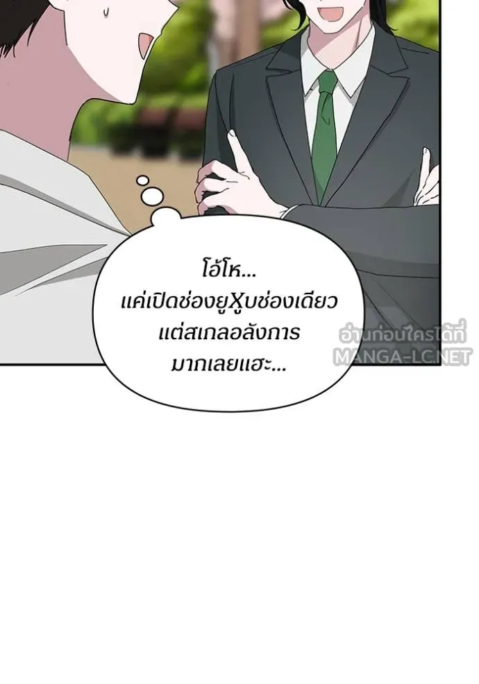 ฉันเนี่ยนะ ตอนที่ 52 รูปที่ 59