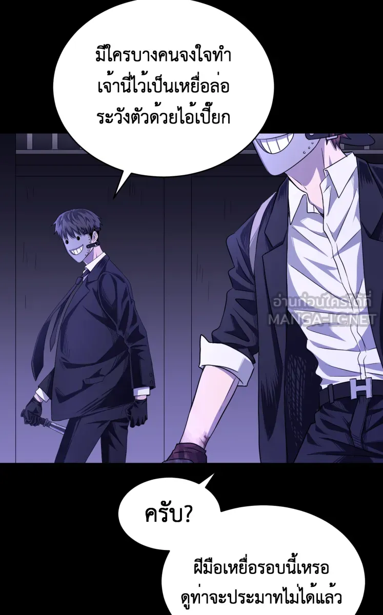 Hunter Game ตอนที่ 66  หลอกล่อ รูปที่ 9