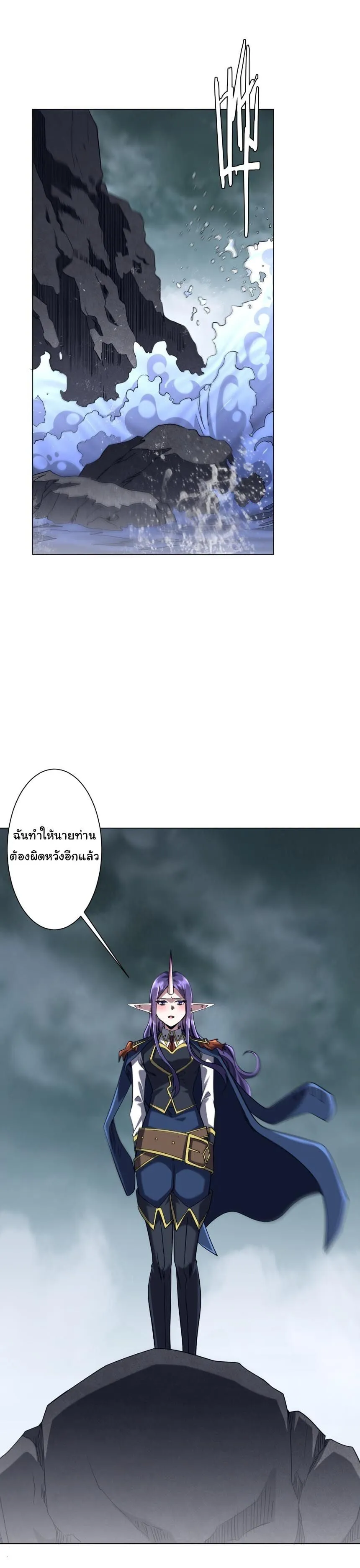 Start with Trillions of Coins ตอนที่ ตอนที่ 302 รูปที่ 1