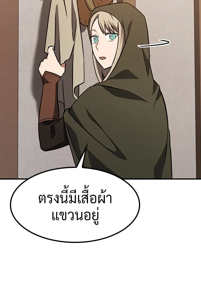 คลินิกสัตว์ต่างโลกของคิมโอจิน ตอนที่ 6 รูปที่ 11