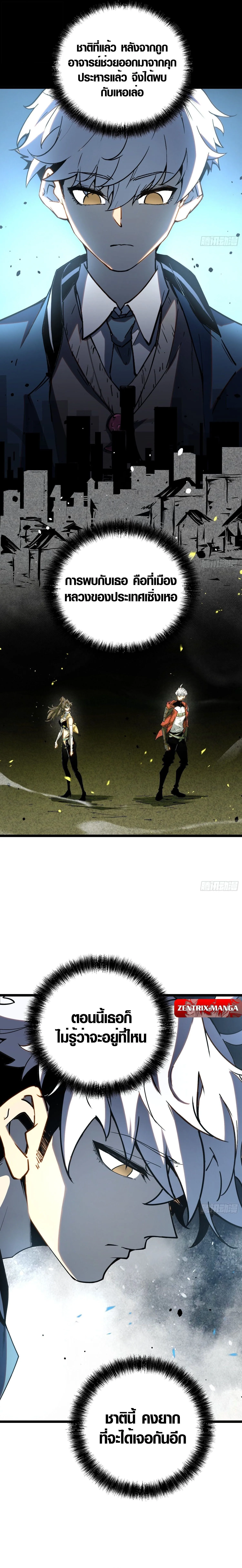 Full-Time Awakening ต_นพล_งไร_ข_ดจำก_ด ตอนที่ ตอนที่ 34 รูปที่ 10