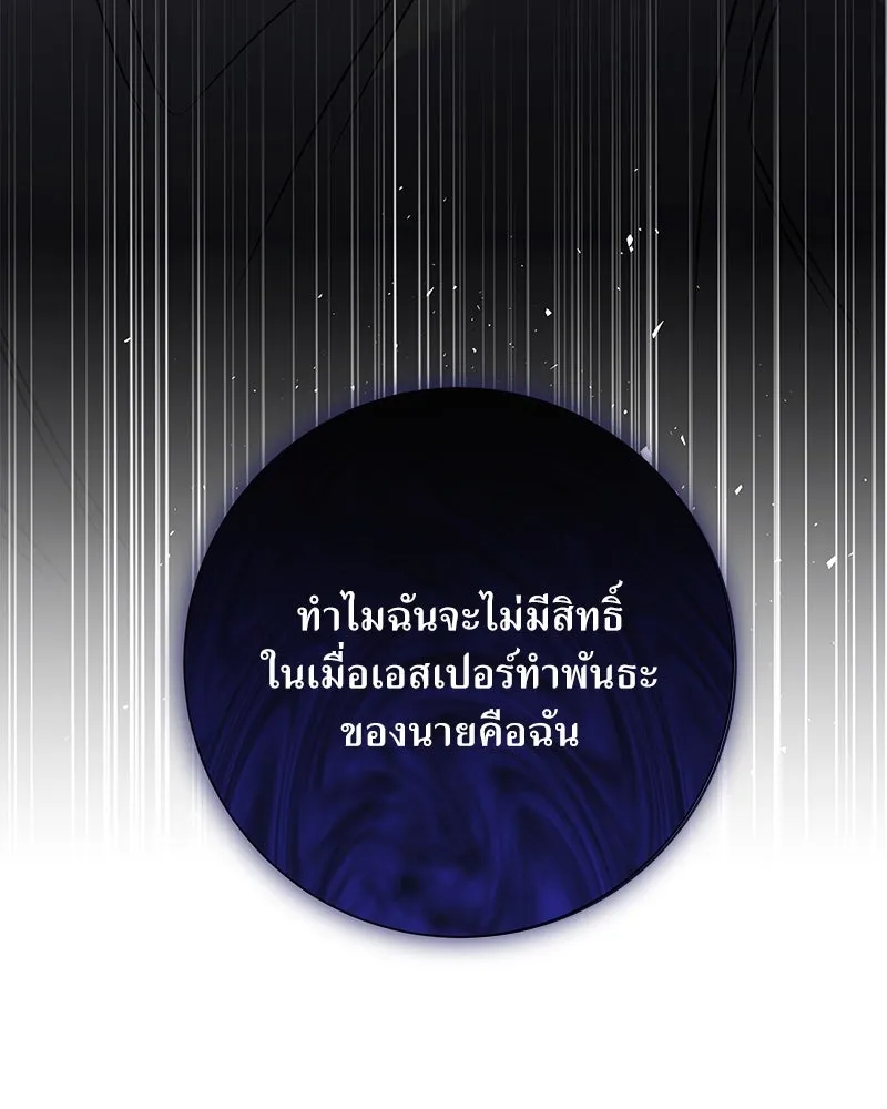 แด่ความเกลียดชัง ตอนที่ 45 รูปที่ 140