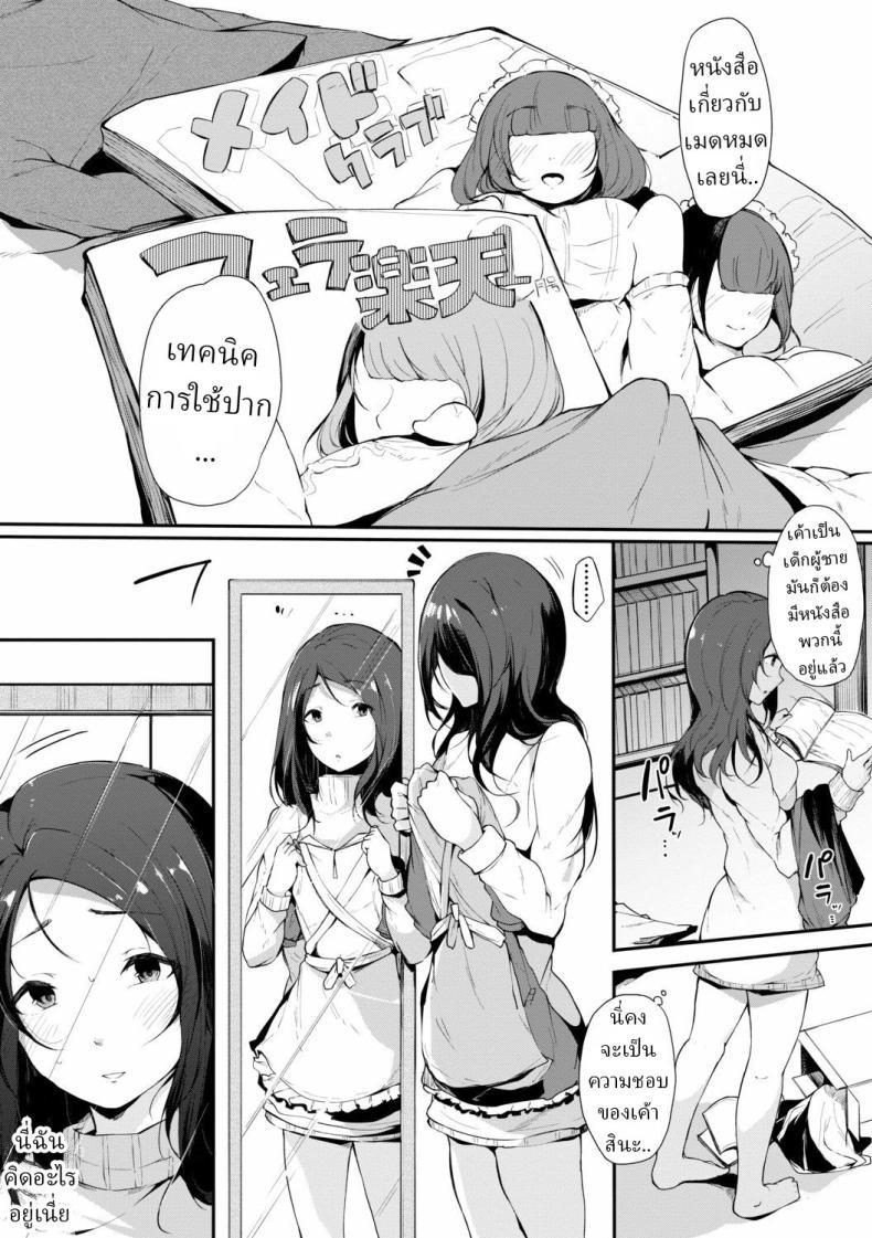 Doujin-Lc- อ่าน โดจิน มังฮวา เกาหลี ญี่ปุ่น จีน แปลไทย เมดส่วนตัว [Sakurayu Hal] ตอนที่ 1 2 3 4 5 6 7 8 9 10 11 12 13 14 ฟรี ไม่มีโฆษณา อ่าน โดจิน Manhwa เกาหลี ญี่ปุ่น จีน เรามีครบ คัดมาให้เน้นๆ โดจิน 18+ รับประกันความฟินโดย  Doujin Lc