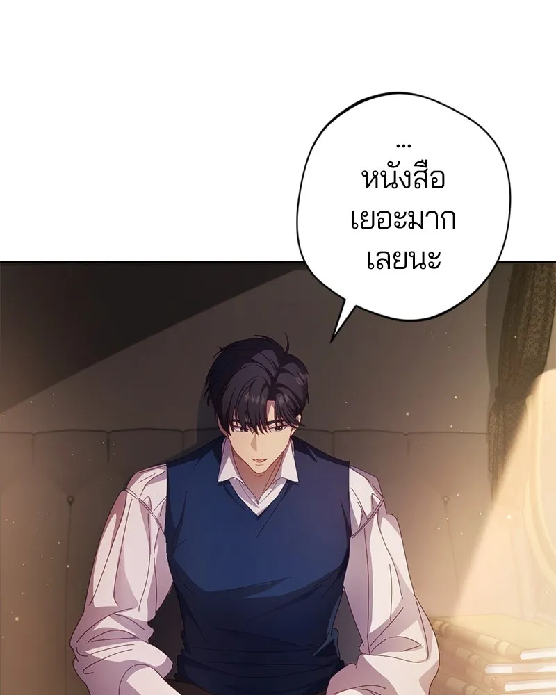 ถ้าเป็นนางร้าย ขอตายดีกว่า ตอนที่ 6 รูปที่ 65