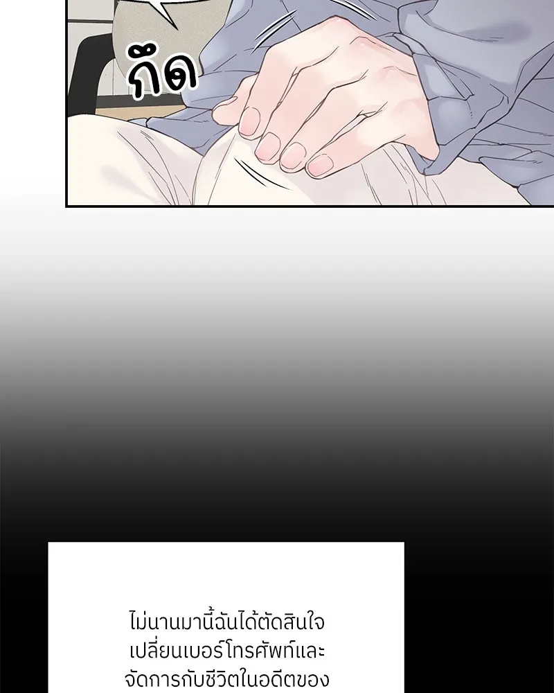 สลับรัก สลับชะตา ตอนที่ 1 รูปที่ 101