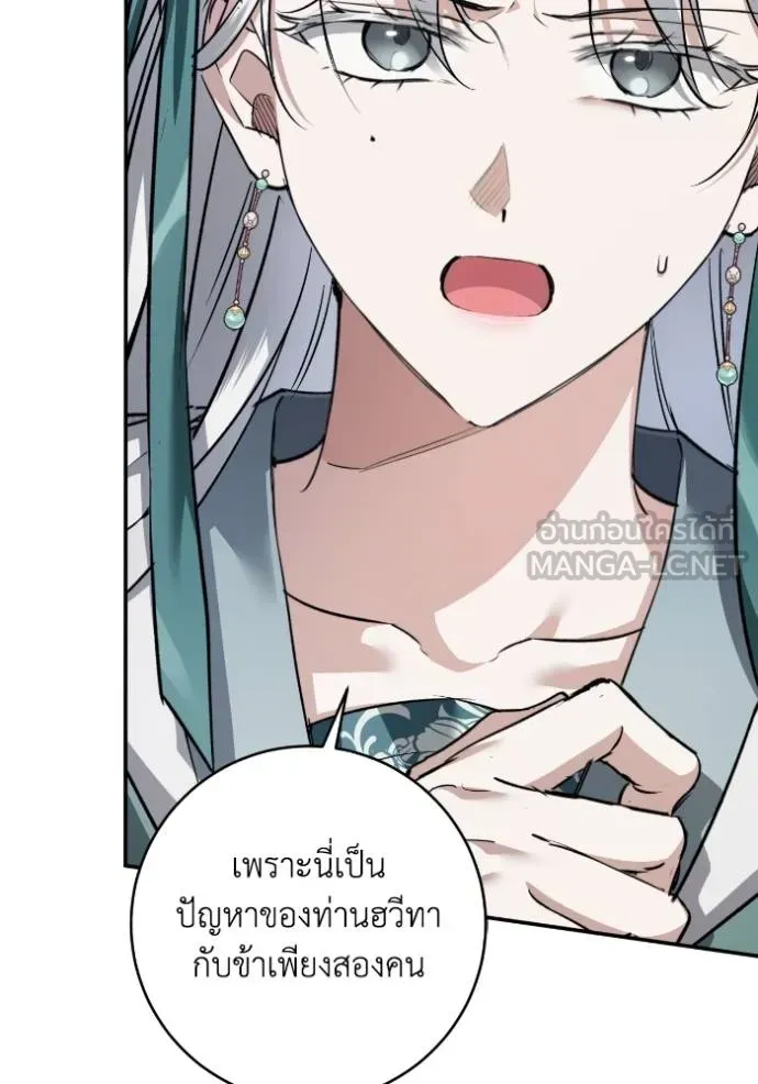 ยามหมาป่าทมิฬ ตอนที่ 43 รูปที่ 140