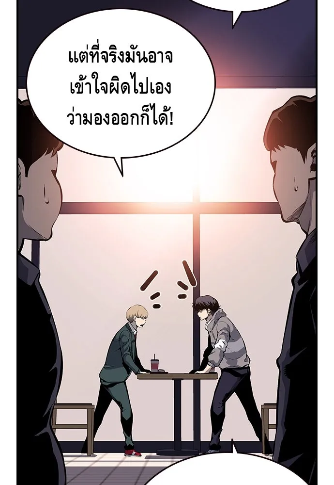 King Game ตอนที่ 13 จับไอ้เด็กนี่ได้สักที! รูปที่ 49