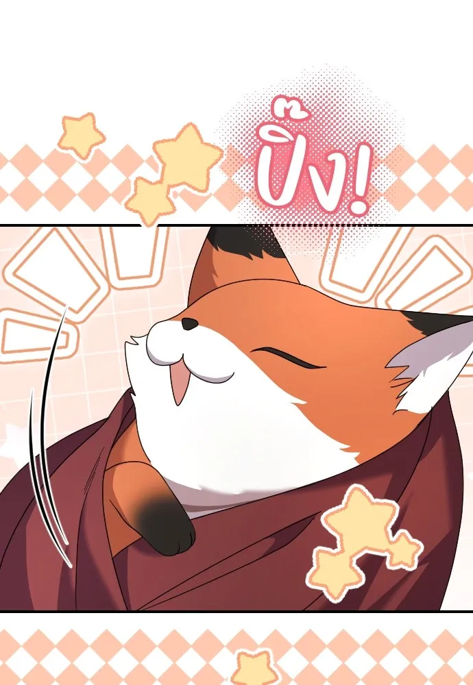 หมาป่าคู่เคียงบัลลังก์ ตอนที่ 21 รูปที่ 74