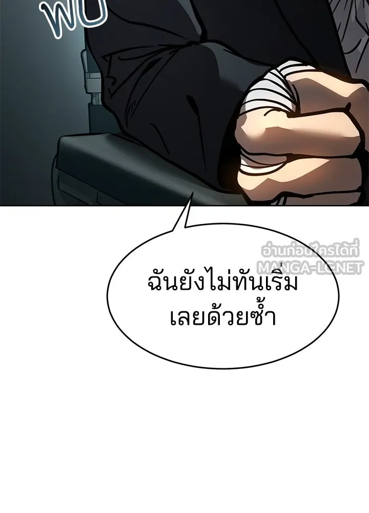 กฎเหล็กบ้านสายลับ ตอนที่ 10 รูปที่ 75