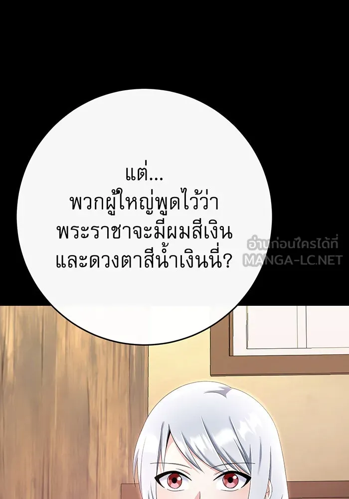 นางร้ายที่ไหนจะมีคุณธรรม ตอนที่ 90 รูปที่ 102