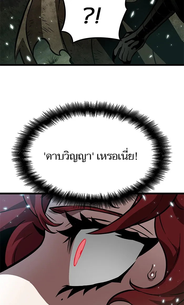 หลังวันสิ้นโลก ตอนที่ 10 รูปที่ 56