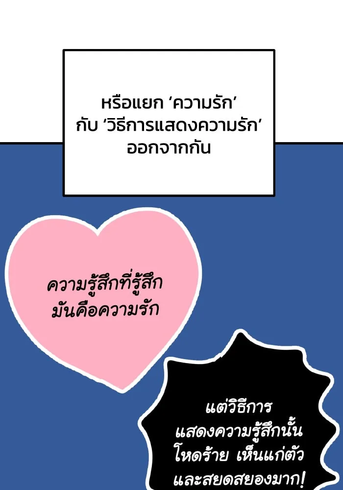 รักนี้ไม่มีรีไซเคิล ตอนที่ รีวิว รูปที่ 79