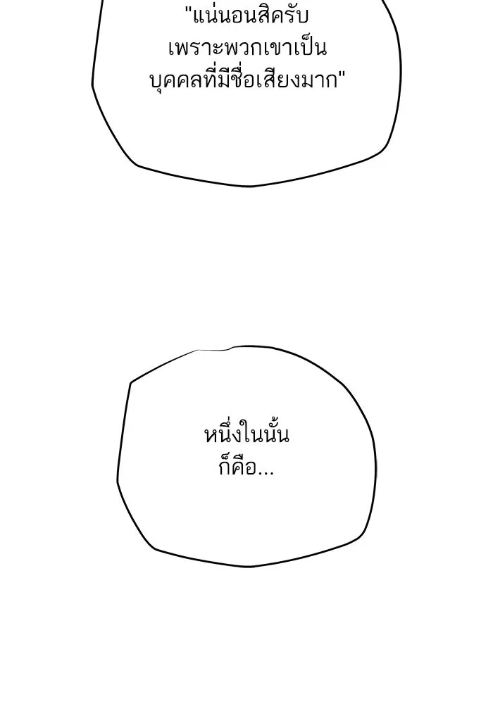 เริ่มเกมพร้อม 13 คุณสมบัติลับ ตอนที่ 8 รูปที่ 175