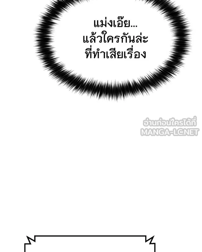 Baek XX ตอนที่ 115 รูปที่ 220