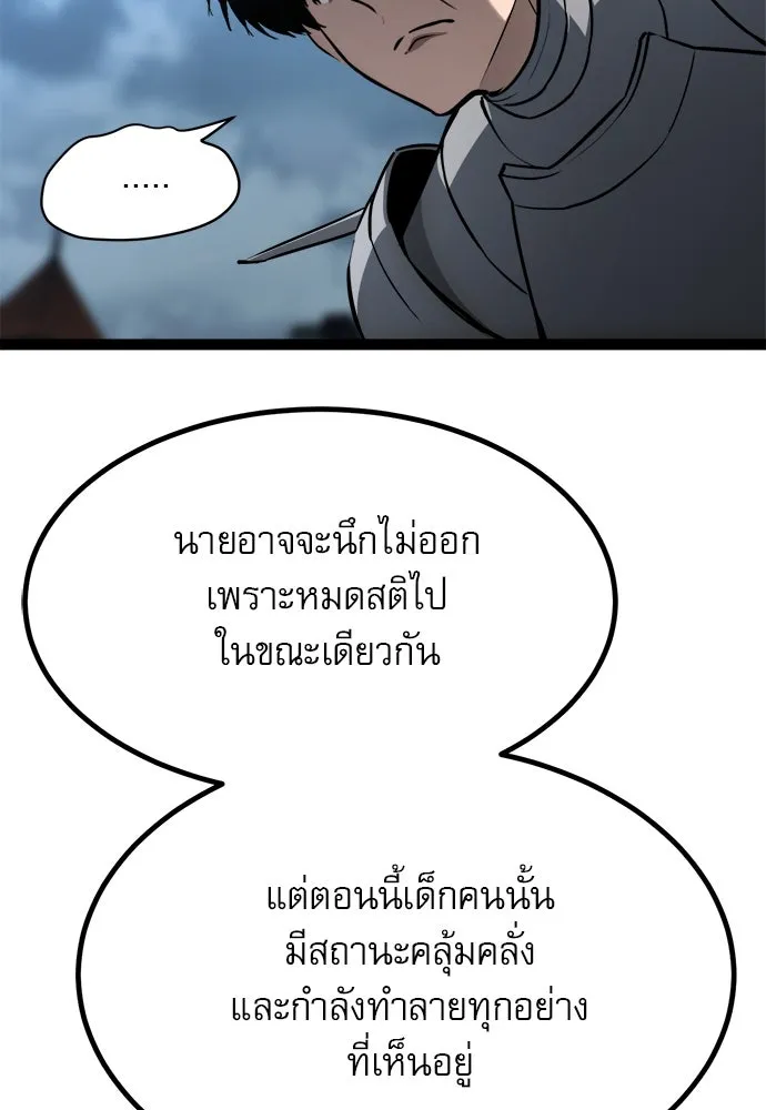 ก็อบลินเลเวล 999 ตอนที่ 18 รูปที่ 157