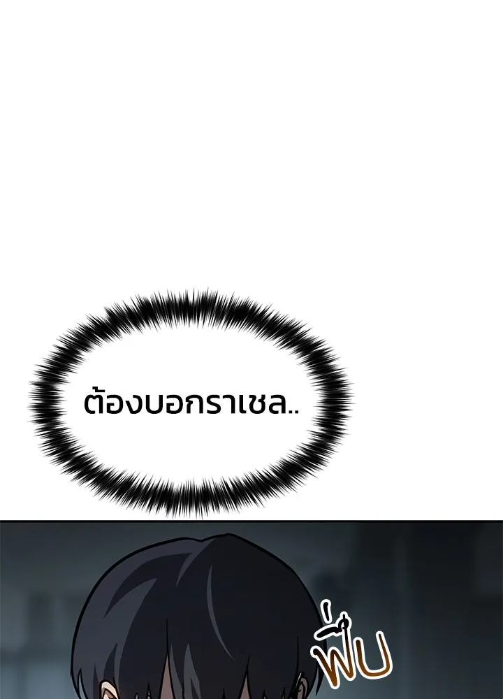 กฎเหล็กบ้านสายลับ ตอนที่ 14 รูปที่ 184