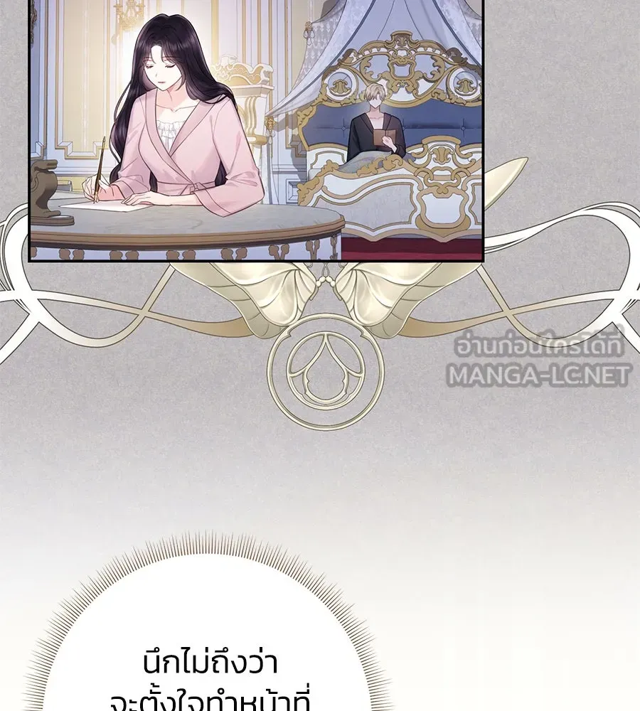 บาสเตียน ตอนที่ 39 รูปที่ 12