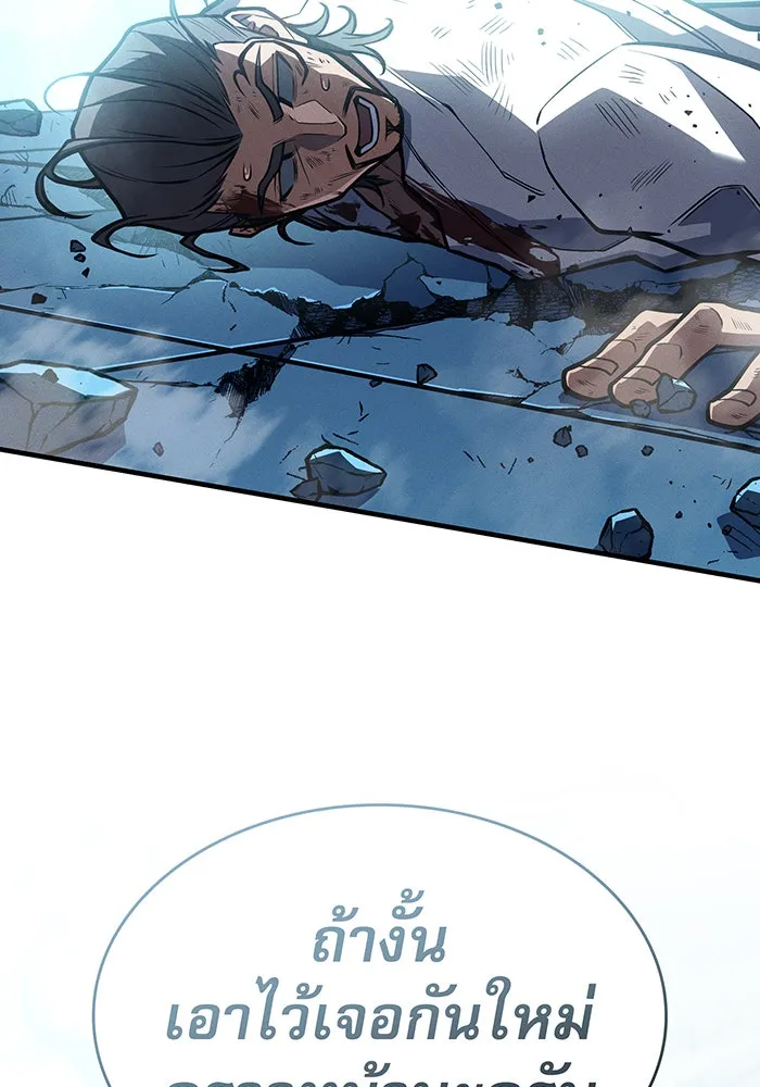 เกิดใหม่พร้อมพลังแห่งราชัน ตอนที่ 66 รูปที่ 209