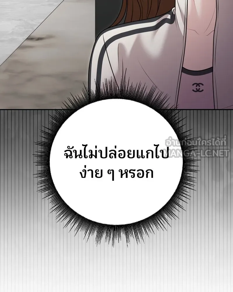 จ้า แม่คนสวย ตอนที่ 28 รูปที่ 129