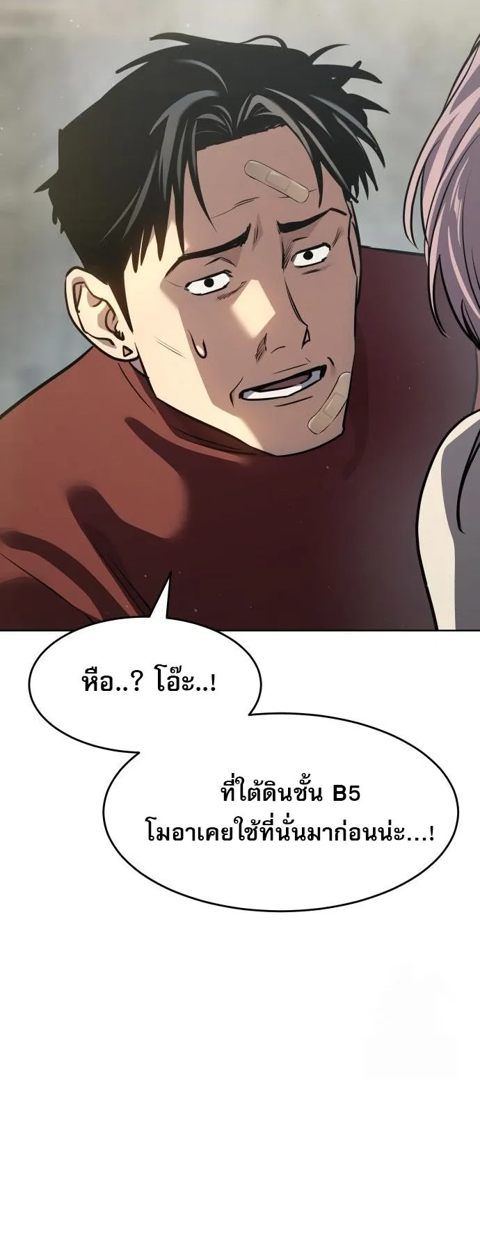 Laws of The Good Child ตอนที่ ตอนที่ 39 รูปที่ 41