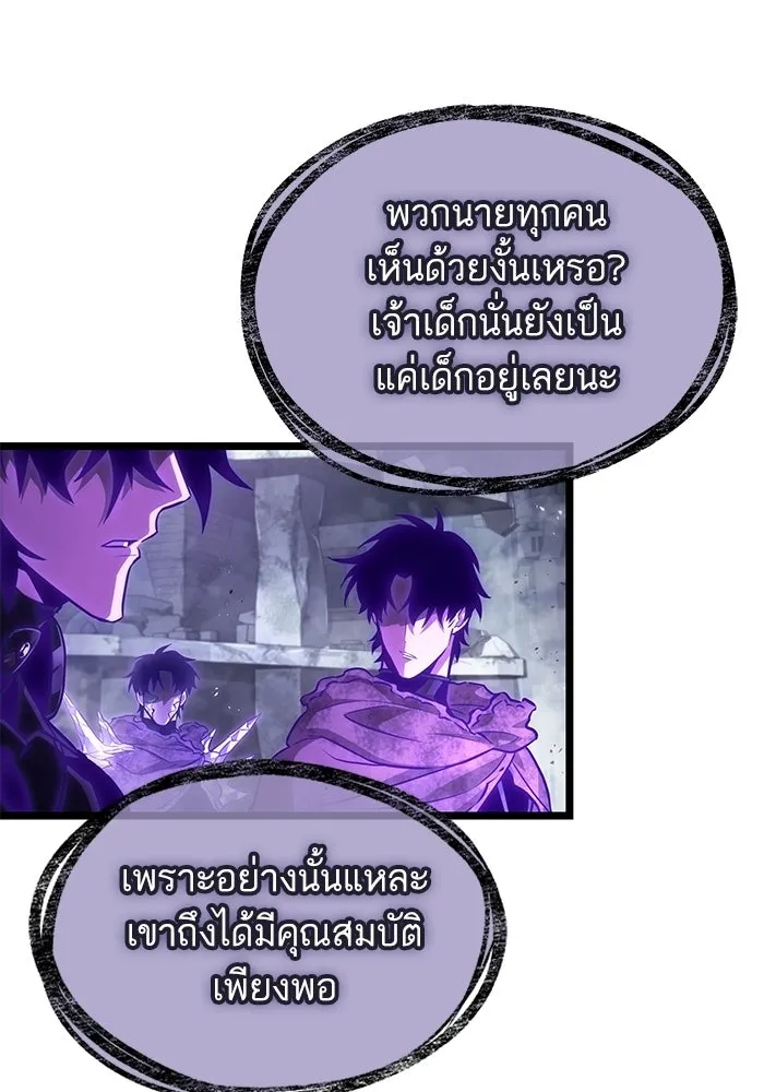 หลังวันสิ้นโลก ตอนที่ 224 รูปที่ 77