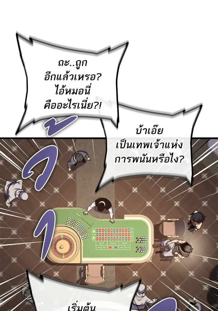 เริ่มเกมพร้อม 13 คุณสมบัติลับ ตอนที่ 8 รูปที่ 41