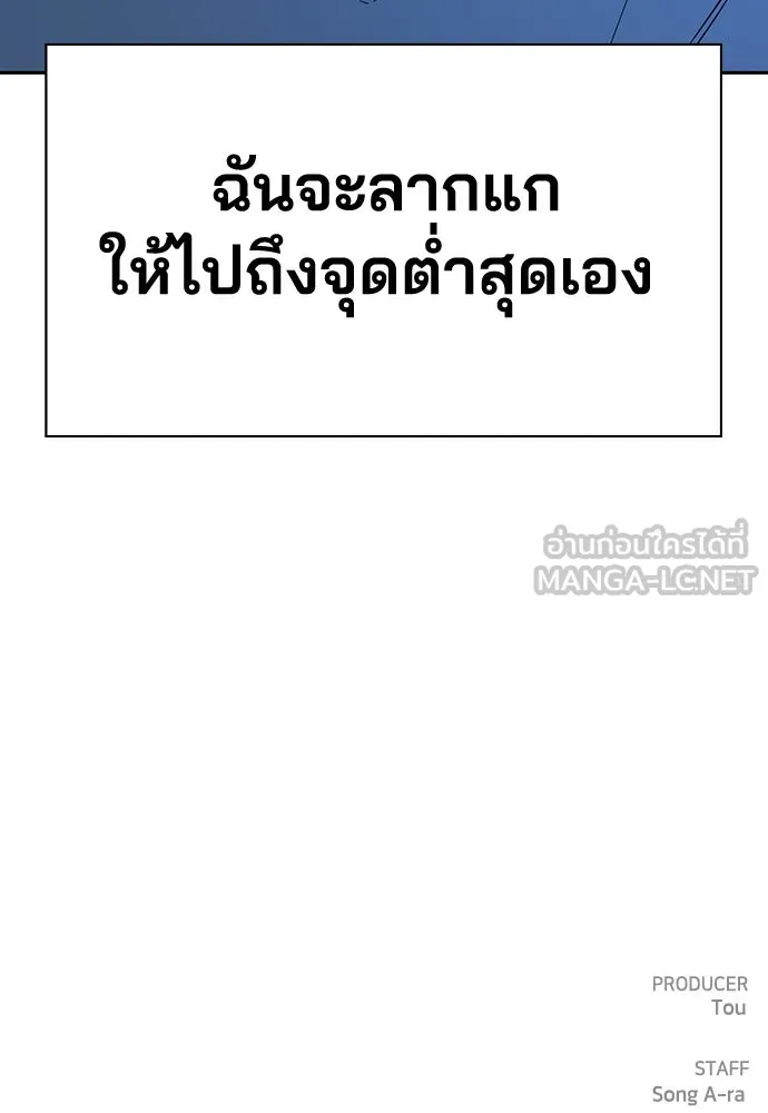รักแล้วห้ามเลิก ตอนที่ 32 รูปที่ 165