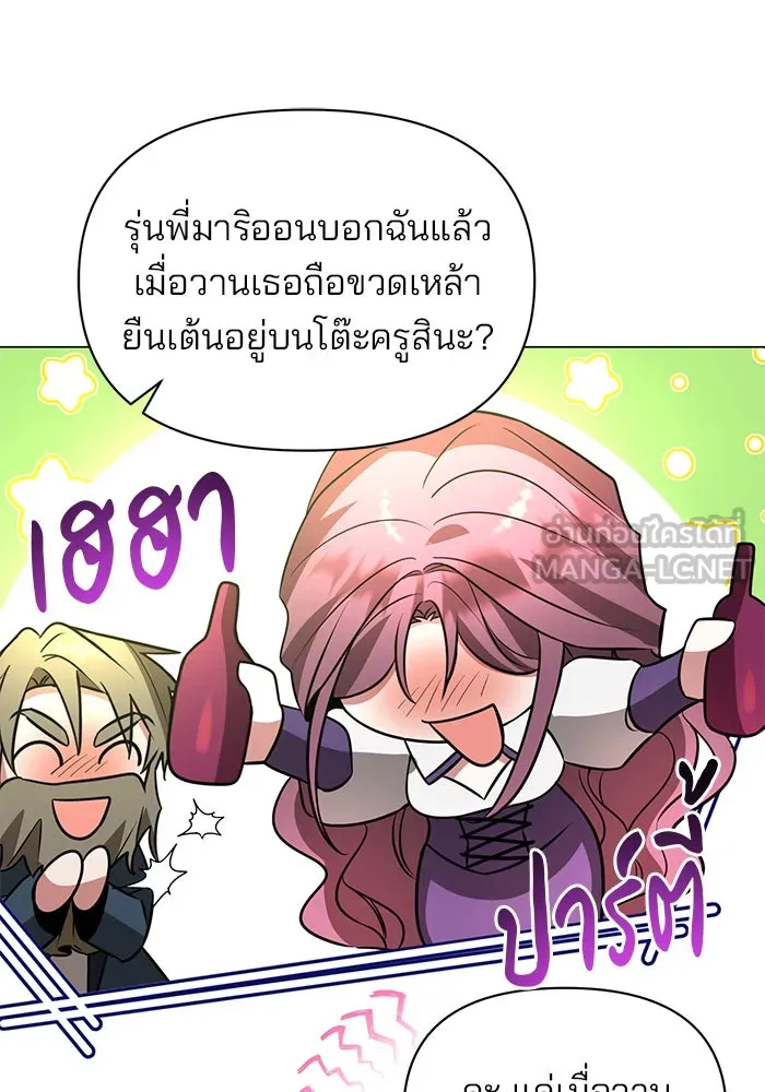 อะคาเดมีนี้เห็นทีจะเจ๊ง ตอนที่ 64 รูปที่ 9