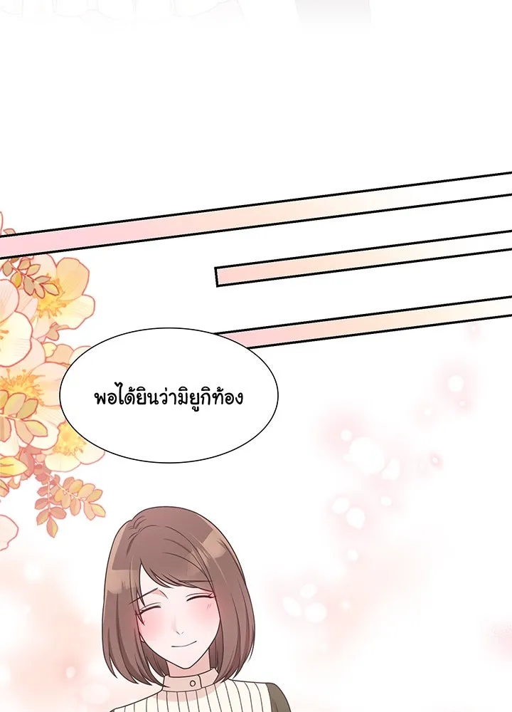 เพลิงแค้นผลาญใจ ตอนที่ 22 รูปที่ 37