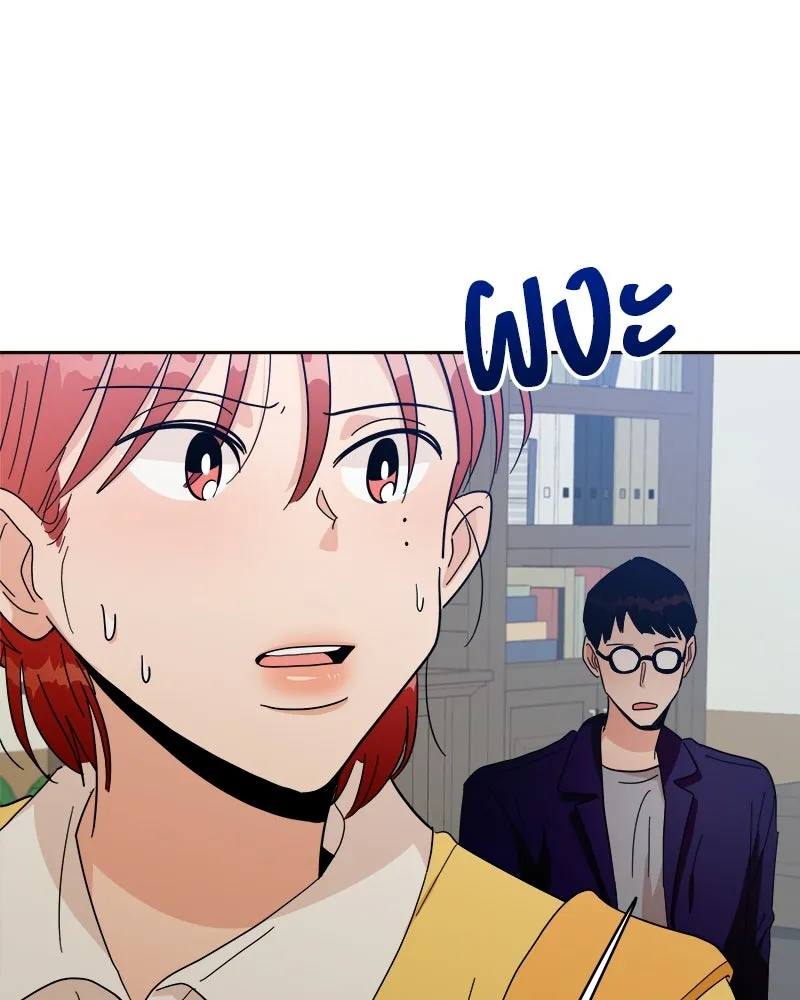 Pyramid Game เกมพีระมิด ตอนที่ 20 รูปที่ 52