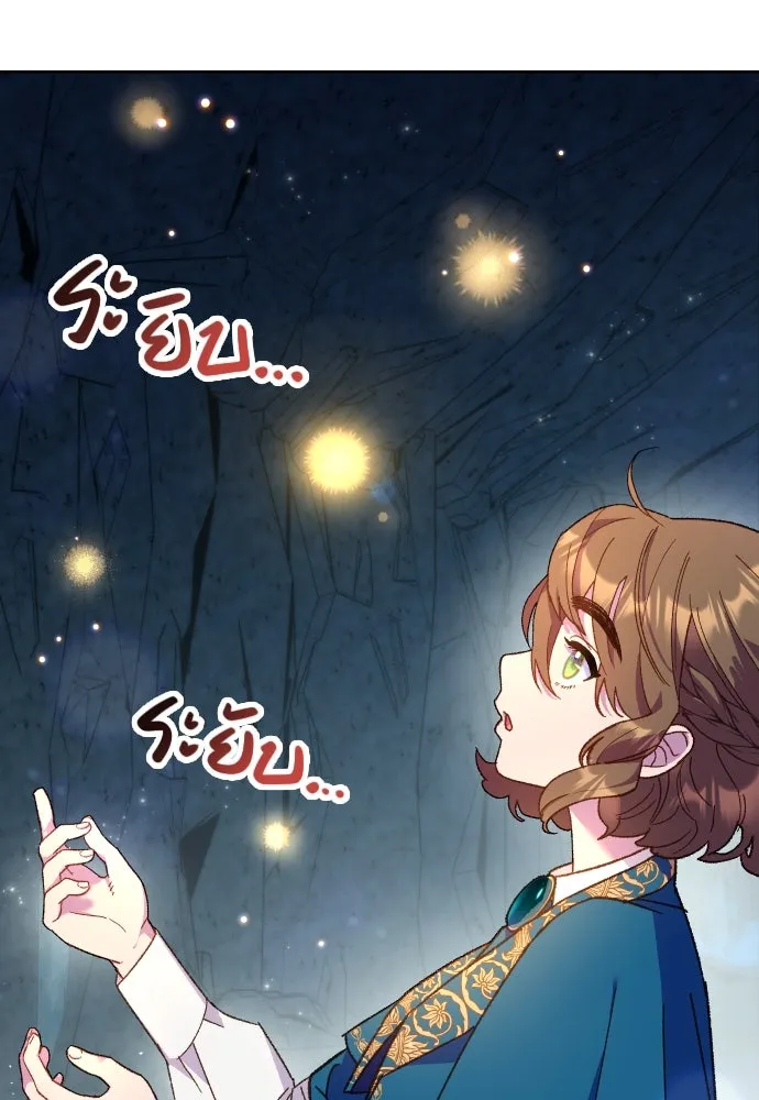 นักเล่นแร่แปรธาตุสายเปย์ ตอนที่ 11 รูปที่ 52