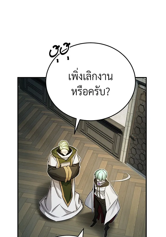 จอมเวทเกิดใหม่ในรอบ 66666 ปี ตอนที่ 74 รูปที่ 103