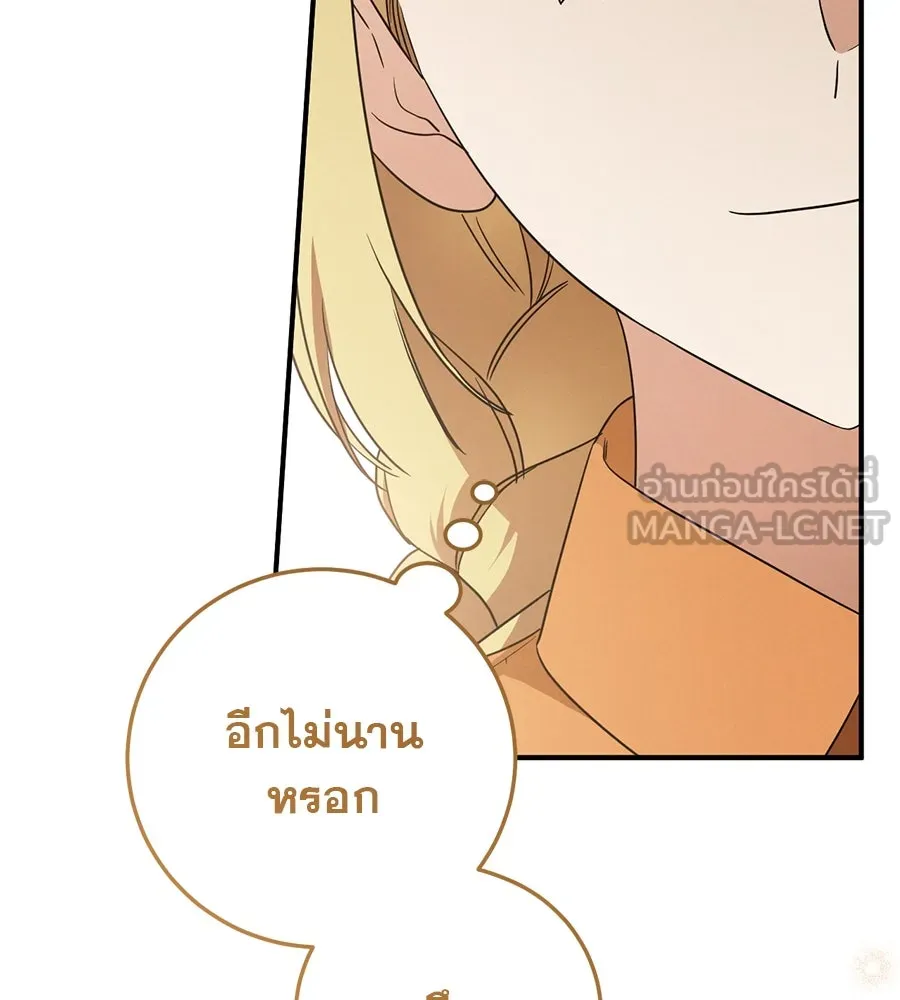 เรือนจำรัก ตอนที่ 17 รูปที่ 165