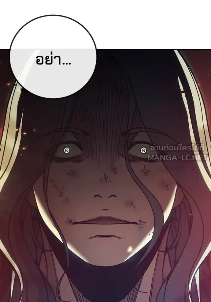 เยาวชนคนคุก ตอนที่ 87 รูปที่ 86