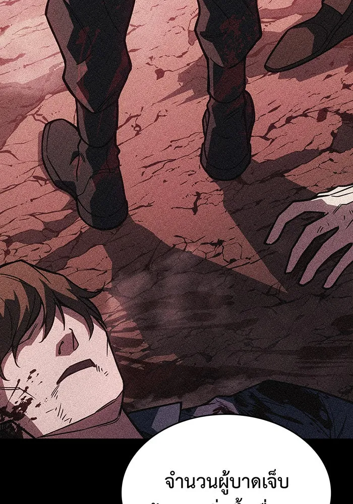 เกิดใหม่พร้อมพลังแห่งราชัน ตอนที่ 95 รูปที่ 124