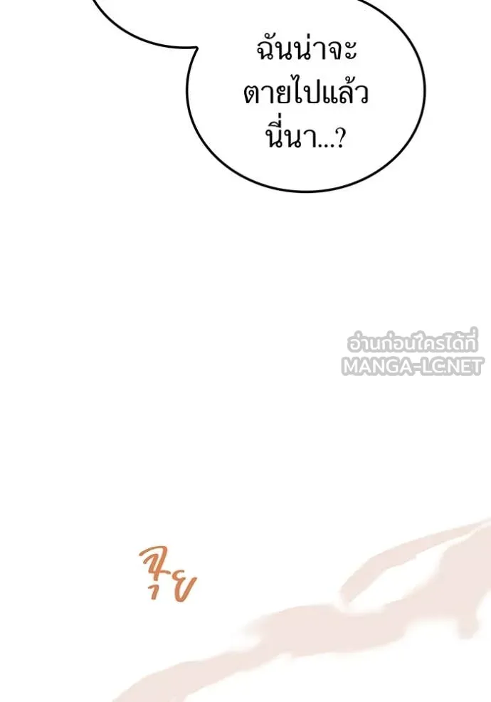 ฮันเตอร์สกิลโกง ตอนที่ 83 รูปที่ 66