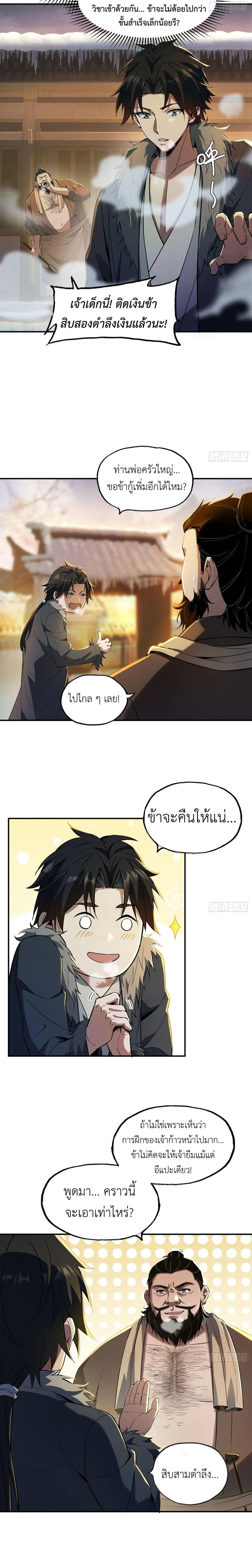 Manga-lc-com อ่านมังงะ อ่านการ์ตูน ออนไลน์ ฟรี The Taoist Master Is Going to Ascend ตอนที่ 1 2 3 4 5 6 7 8 9 10 11 12 13 14 ฟรี ไม่มีโฆษณา Manga-lc - อ่าน มังงะ อ่าน การ์ตูน ออนไลน์ อ่านมังงะ ฟรี