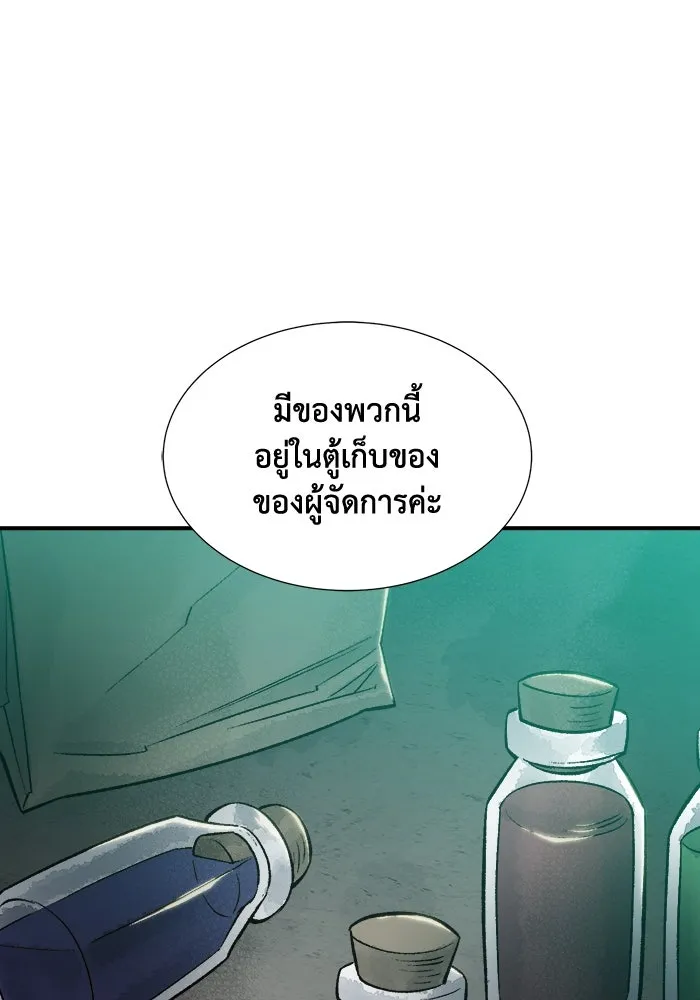 The Lone Necromancer ตอนที่ 26 รูปที่ 62