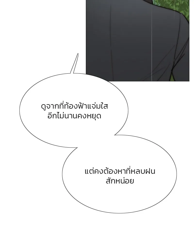 เซเรน่า ตอนที่ 53 รูปที่ 91