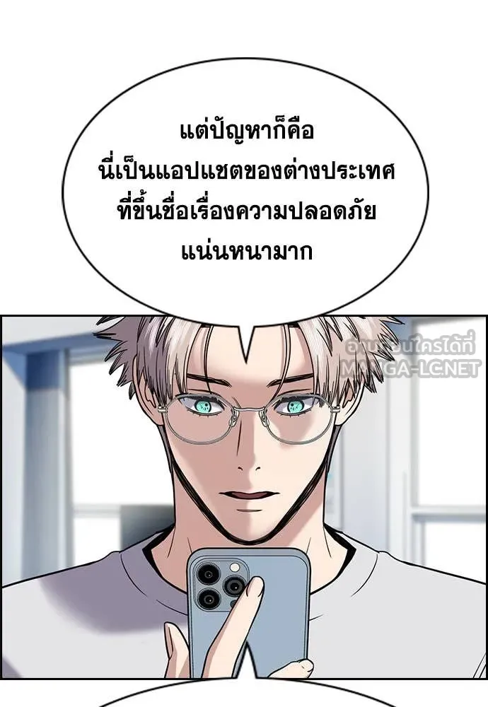 การศึกษาที่แท้จริง ตอนที่ 210 รูปที่ 68