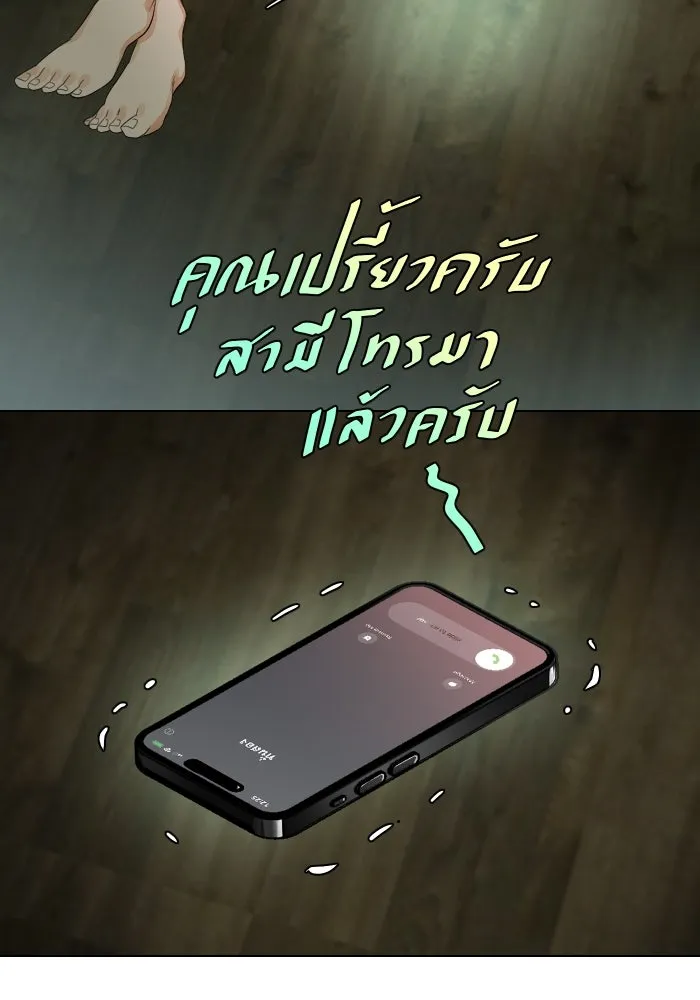 2nd Love หนุ่มเฮ้วสาวbrเปรี้ยวรักเดียวโด ตอนที่ 30 รูปที่ 68