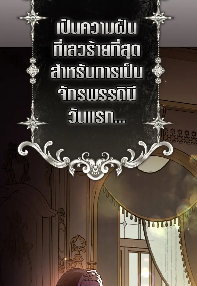 ชิงชีวิตพลิกลิขิตชะตา ตอนที่ 222. เถ้า รูปที่ 125