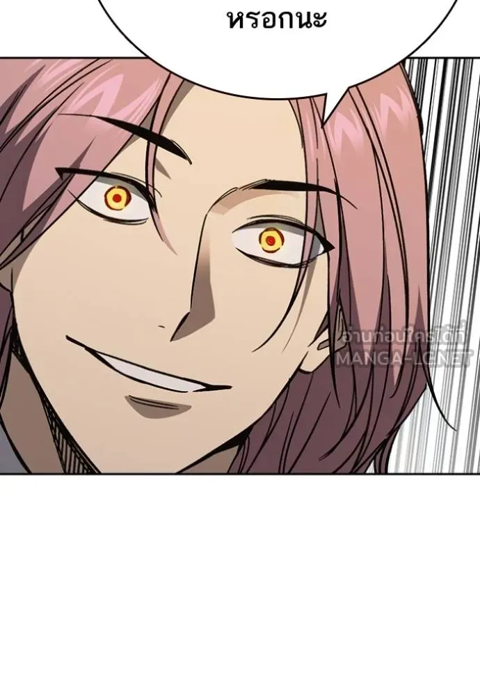 Study Group ตอนที่ 260 รูปที่ 33