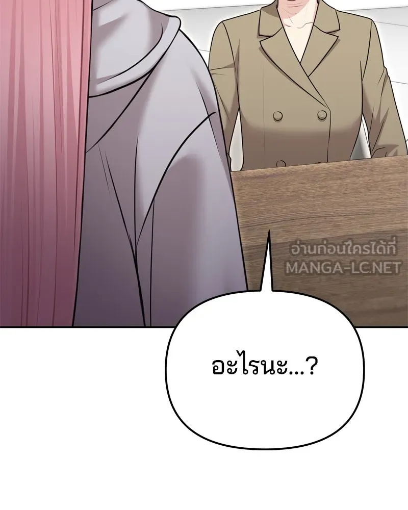 จ้า แม่คนสวย ตอนที่ 31 รูปที่ 117