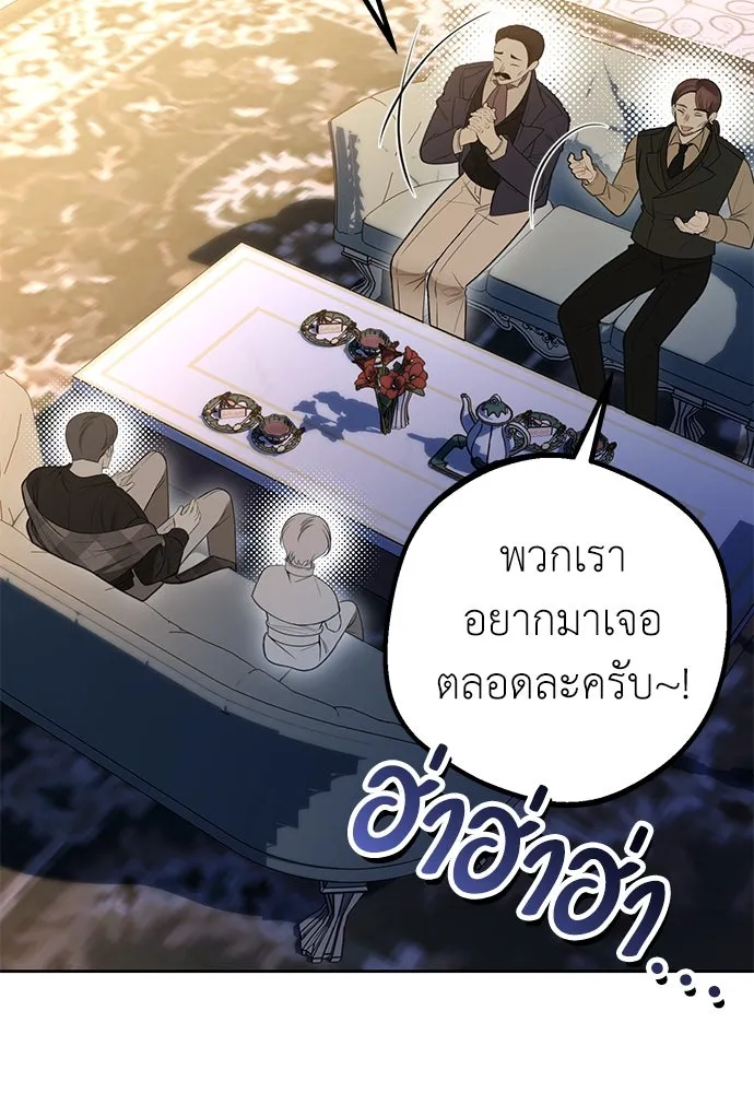 ยัยจิ๋วสมองแจ๋ว ตอนที่ 42 รูปที่ 65